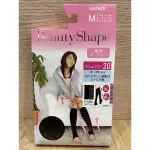 日本製 GUNZE 郡是 BEAUTY SHAPE 階段壓力 20-16HPA 壓力美腿襪 黑色 M 全新品