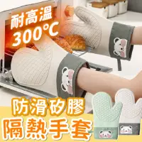 在飛比找momo購物網優惠-【Life365】單入矽膠隔熱手套 隔熱手套 防燙手套 廚房