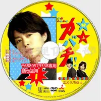 在飛比找Yahoo!奇摩拍賣優惠-推理劇集 2010法律劇DVD：正義代書戰士/不平則鳴【櫻井