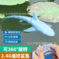 在飛比找蝦皮購物優惠-【促銷】遙控鯊魚 遙控魚 防水 仿真玩具 充電2.4G 遙控