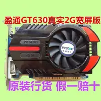 在飛比找Yahoo!奇摩拍賣優惠-5Cgo【權宇】盈通NVIDIA GeForce GT630