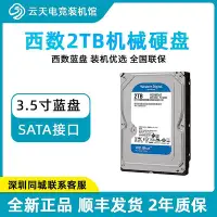 在飛比找Yahoo!奇摩拍賣優惠-WD/西部數據 WD20EZRX 2TB機械硬盤臺式機全新S