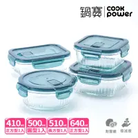 在飛比找momo購物網優惠-【CookPower 鍋寶】耐熱玻璃豎條紋防滑保鮮盒實用4件