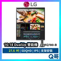 在飛比找蝦皮購物優惠-LG 27.6'' 16:18 DualUp 雙能機 28吋