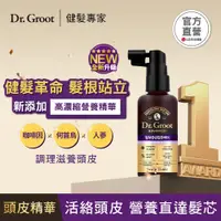 在飛比找PChome24h購物優惠-Dr.Groot 養髮秘帖高濃縮頭皮精華 80ml