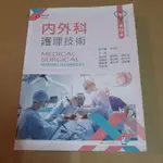 內外科護理技術  新文京