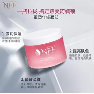 全新現貨韓國NFF 紅石榴美肌滋潤頸紋霜 300ML