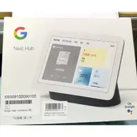 在飛比找蝦皮購物優惠-【快熱GO 3C】現貨!Google Nest Hub (第