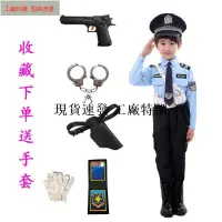 在飛比找蝦皮購物優惠-工廠特價#小孩特警衣服兒童警官服裝警男警裝公安制服警察童裝軍