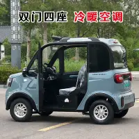 在飛比找蝦皮購物優惠-【廠家直銷 全款咨詢客服】電動四輪車新能源汽車女小型油電轎車