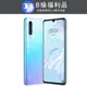 【單機福利品】HUAWEI P30 (8G/128G) 智慧型手機 - 天空之境