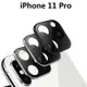 iPhone11 Pro Max鏡頭系列 金屬鏡蓋 鏡貼 鏡頭 保護膜 保護貼 11 11Pro
