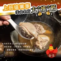 在飛比找Yahoo奇摩購物中心優惠-阿圖 麻油雞(600g±5%/包)*4包