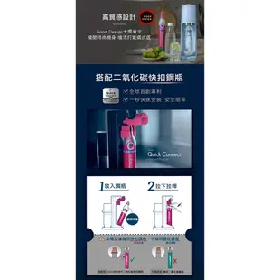 ［Sodastream］TERRA自動扣瓶氣泡水機 (純淨白/迷霧藍)