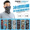 【MEGA COOUV】防曬冰感魔術頭巾 UV-528 漢堡_廠商直送