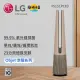 【LG】 AeroTower 風革機 - 三合一涼暖系列 (拿鐵棕)(FS151PCE0)