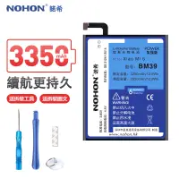 在飛比找蝦皮購物優惠-NOHON諾希原廠 小米6 電池 BM39 內置電池 335