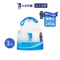 在飛比找COCORO Life優惠-【ITO日本伊藤】捲筒洗臉巾 80抽/入