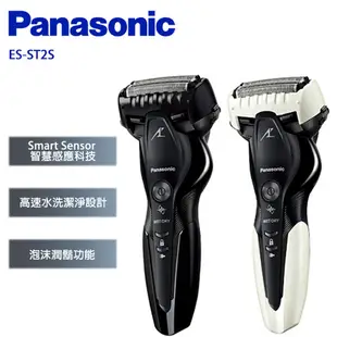 Panasonic國際牌日本製超跑三枚刃水洗電鬍刀 ES-ST2S-W(白) (9折)