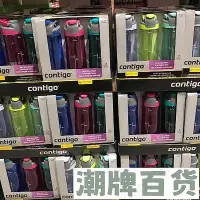 在飛比找Yahoo!奇摩拍賣優惠-水杯水瓶costco Contigo康迪克成人水杯運動水壺防