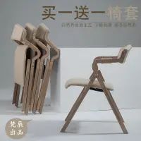 在飛比找樂天市場購物網優惠-椅子 折疊椅子 曲木現代簡約復古民宿折疊餐椅靠背布藝咖啡餐廳