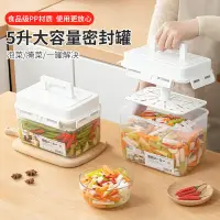 在飛比找淘寶網優惠-泡菜罈子醃菜罐家用塑料大容量食品級醃製盒子酸菜鹹菜罐子密封盒