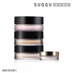 SUQQU 晶采柔膚蜜粉買大送小▼Y獨家