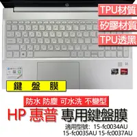 在飛比找蝦皮購物優惠-HP 惠普 15-fc0034AU 15-fc0035AU 