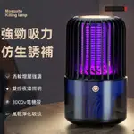 🚀6H出貨🚀 電擊式滅蚊燈 紫光捕蚊燈 防蚊 補蚊 驅蚊神器 無綫360度滅蚊燈 電子滅蚊燈 捕蚊燈 無聲滅蚊燈