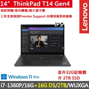 【ThinkPad 聯想】14吋i7輕薄商務特仕筆電(T14 Gen4/i7-1360P/16G+16G D5/2TB/WUXGA/W11P/三年保)