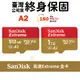 【就是要玩】現貨 SanDisk Extreme A2 512G 1T 手機相機平板專用記憶卡 SD記憶卡