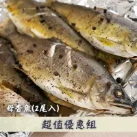 在飛比找台灣好農優惠-(4包組)宜蘭游大哥的爆卵母香魚(500g；2尾入)