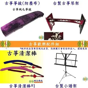 古箏 張長合 金色年華 黑檀木 金線 彩雕 Guzheng (附 台製琴架 ) [網音樂城]