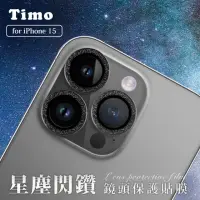 在飛比找momo購物網優惠-【Timo】iPhone 15 Plus/15 手機鏡頭專用