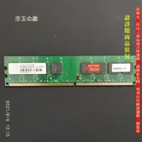 在飛比找蝦皮購物優惠-【恁玉收藏】二手品《雅拍》創見 2GB DDR2-800 J