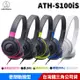 【恩典電腦】audio-technica 鐵三角 ATH-S100iS 輕量型耳罩式耳機 智慧型手機用 線控通話 台灣公司貨