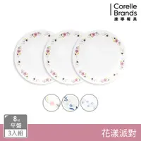 在飛比找蝦皮商城優惠-【美國康寧 CORELLE】花漾派對8吋平盤