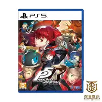 在飛比找蝦皮商城優惠-【就是要玩】PS5 女神異聞錄5 皇家版 中文版 P5R A