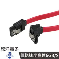 在飛比找蝦皮商城優惠-SATA3 90度高速硬碟傳輸線(SATA3-100-L) 