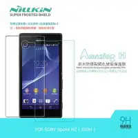 在飛比找Yahoo!奇摩拍賣優惠---庫米--NILLKIN SONY Xperia M2 (