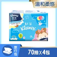 在飛比找PChome24h購物優惠-舒潔 旅行包面紙 70抽x4包/串