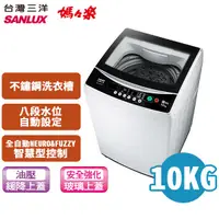 在飛比找蝦皮商城優惠-SANLUX 台灣三洋 10公斤 單槽洗衣機 ASW-100