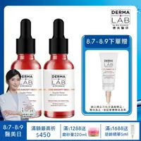 在飛比找momo購物網優惠-【DermaLab 德美醫研】買1送1★極效雙重維他命A逆齡