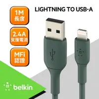 在飛比找鮮拾優惠-【BELKIN】原廠傳輸線 USB-A 轉 Lightnin