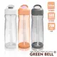 GREEN BELL 綠貝 Tritan新極速運動水壺700ml_純潔白