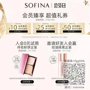 定妝散粉SOFINA蘇菲娜輕盈粉餅定妝持久補妝防曬干濕兩用二合一官方正品