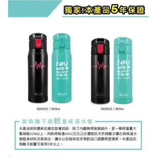 【海夫健康生活館】人因康元 新負離子 專利瓶口 超輕量 304保溫水壺 350ml(SS3502)