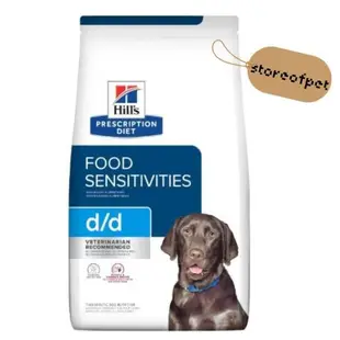 【即期促銷】 Hill's 希爾思 處方食品 皮膚 犬用 d/d  馬鈴薯與鮭魚/鴨肉 8磅 17.6磅