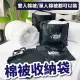 【BOSS BEDDING 小老闆寢具】換季棉被衣物收納袋(棉被 石墨烯 被子 暖暖被 法藍絨 被 單人被 雙人被收納)