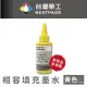 【NEXTPAGE 台灣榮工】Epson Sublimation 熱昇華印表機專用墨水 黃色 /100ml